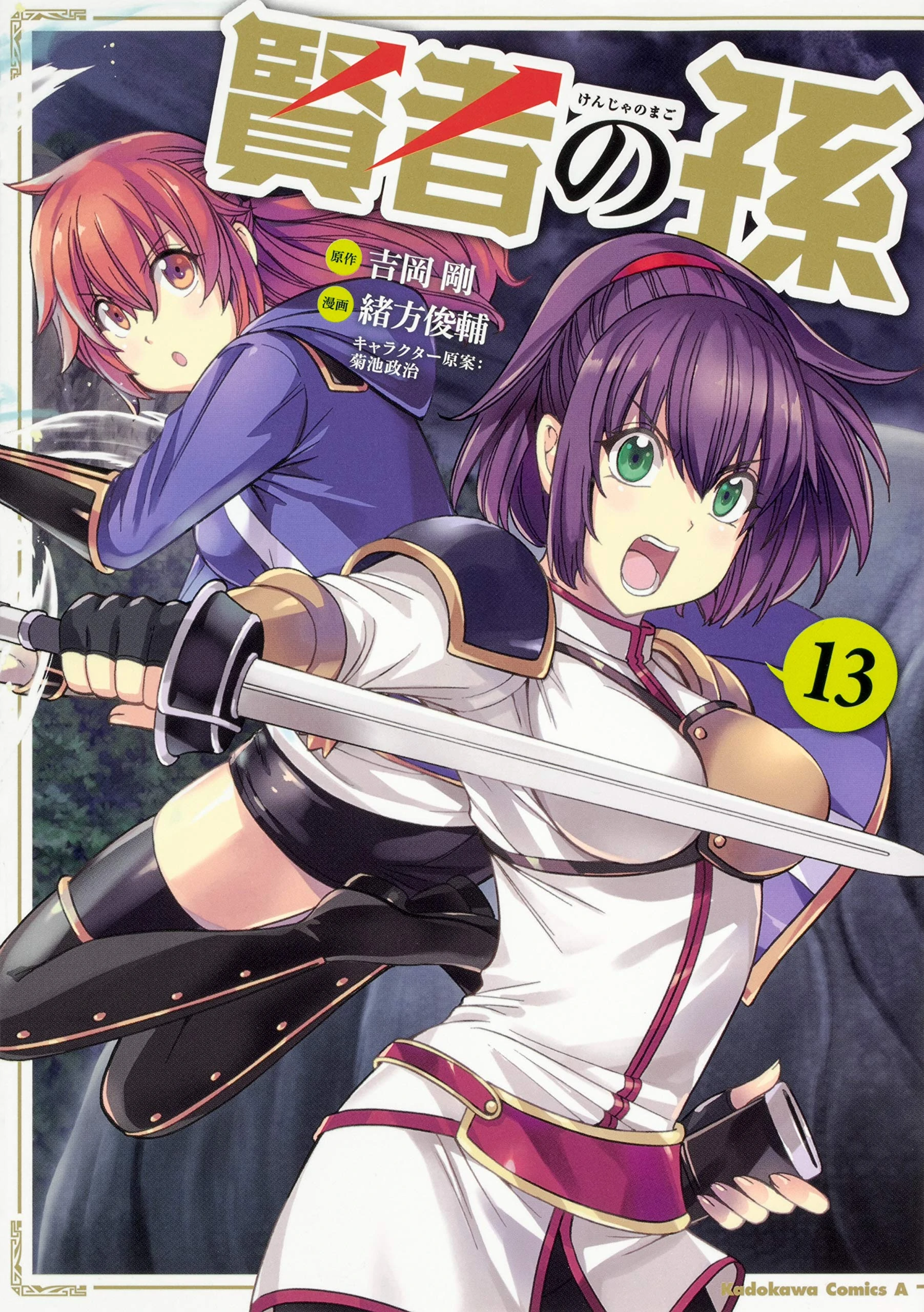 Kenja no Mago Manga Cover Art