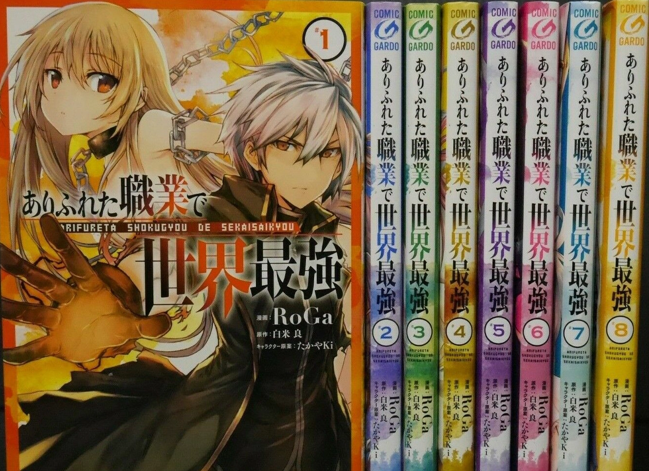 Arifureta: From Commonplace to World's Strongest Manga Series