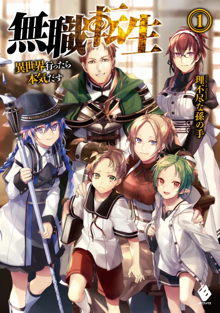 Mushoku Tensei: Jobless Reincarnation Light Novel Series Characters