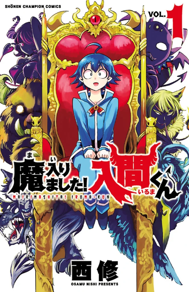 Mairimashita! Iruma-kun Manga Cover Art Vol 1